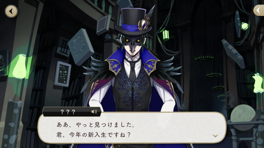 学園長クロウリーと監督生の出会い