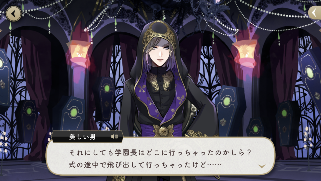 ヴィルと監督生の出会い