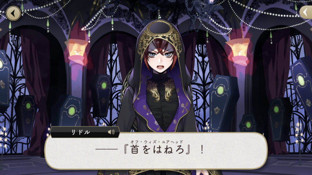 リドルのユニーク魔法初披露