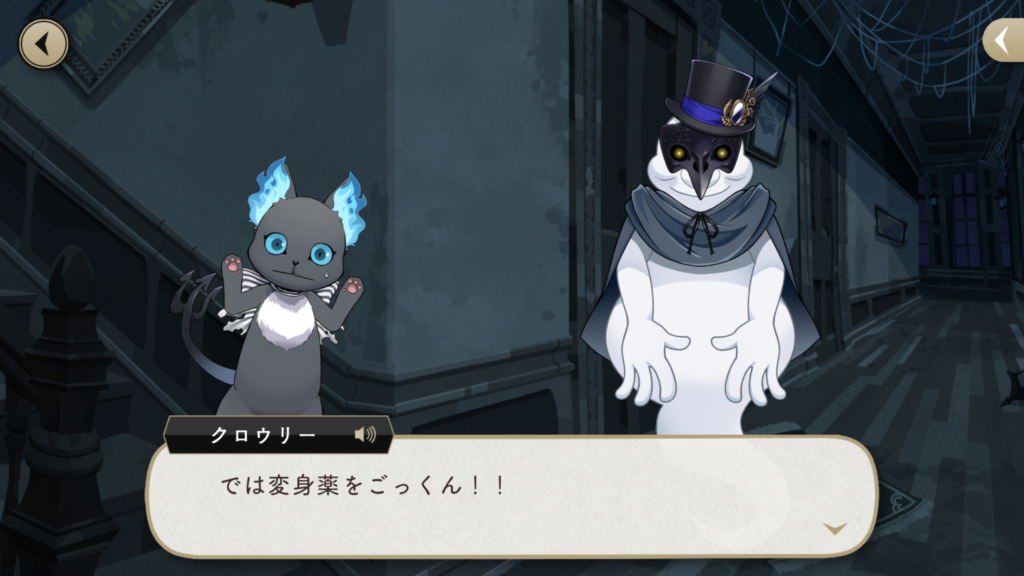 クロウリー変身薬でゴーストに